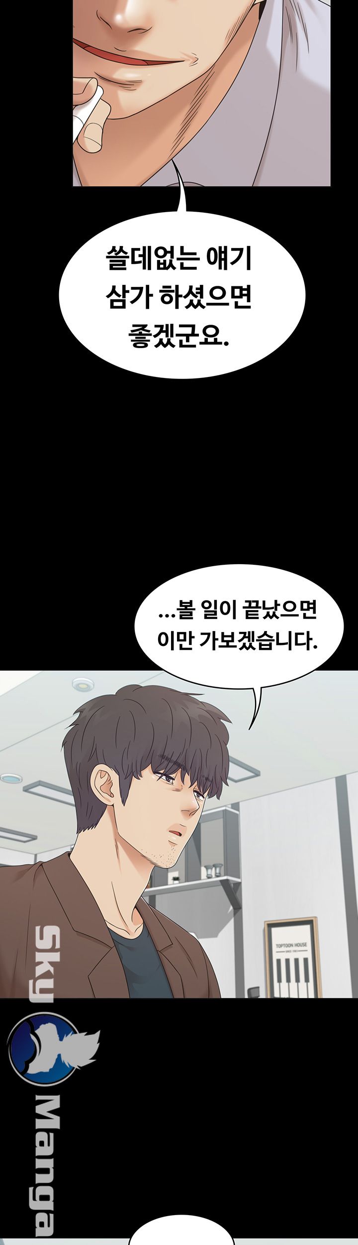 Zero Day Raw Chapter 12 Page 48