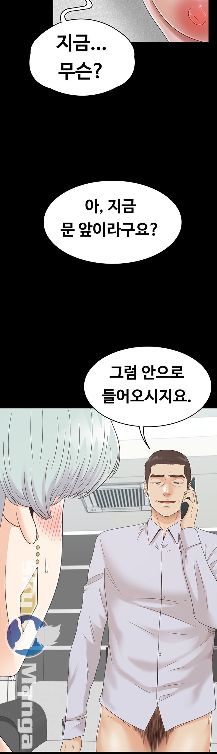 Zero Day Raw Chapter 12 Page 5