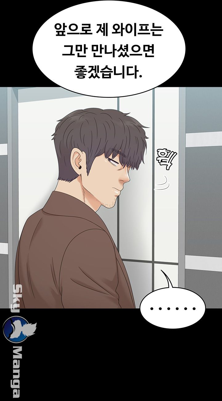 Zero Day Raw Chapter 12 Page 50