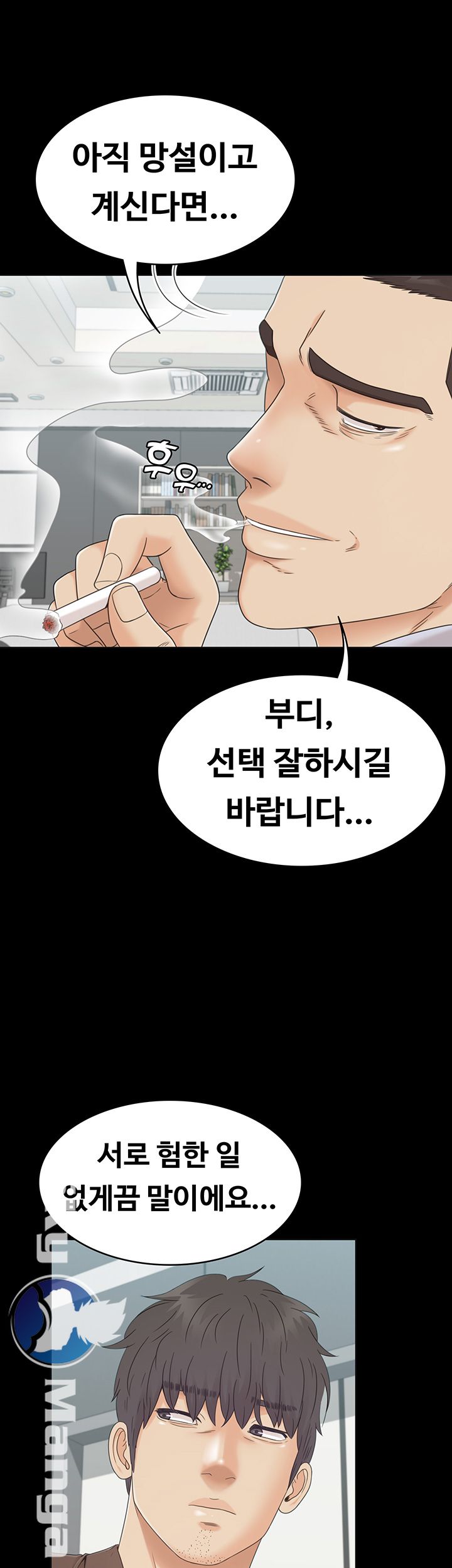 Zero Day Raw Chapter 12 Page 51