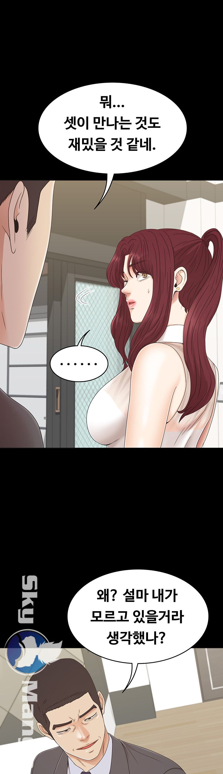 Zero Day Raw Chapter 12 Page 56