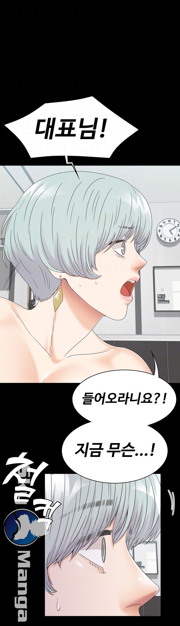 Zero Day Raw Chapter 12 Page 6