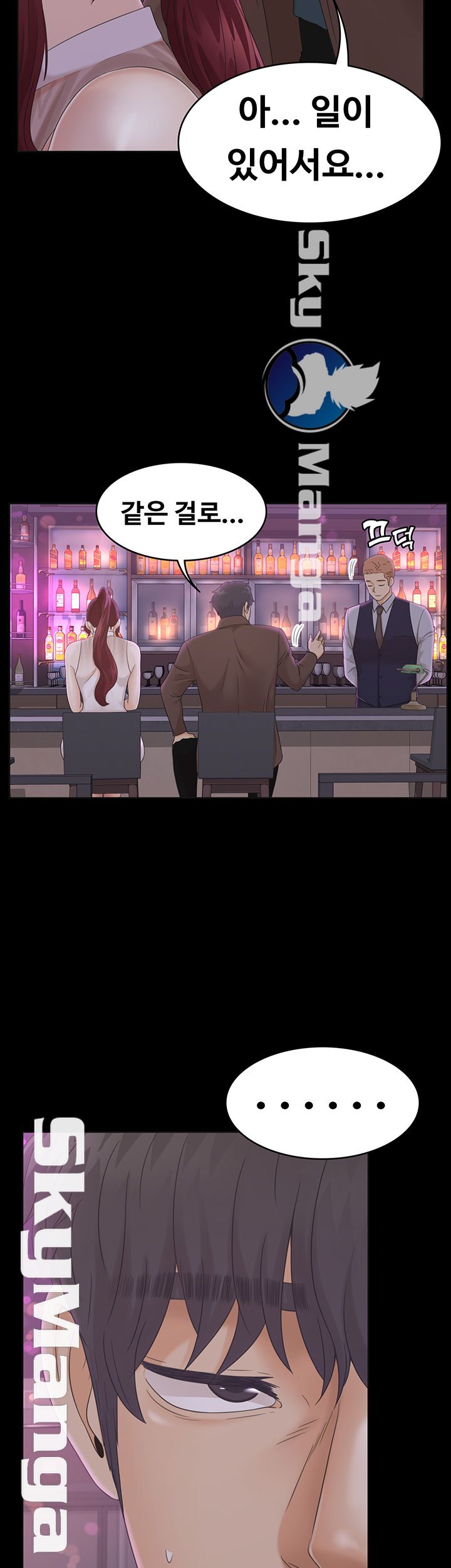 Zero Day Raw Chapter 13 Page 10