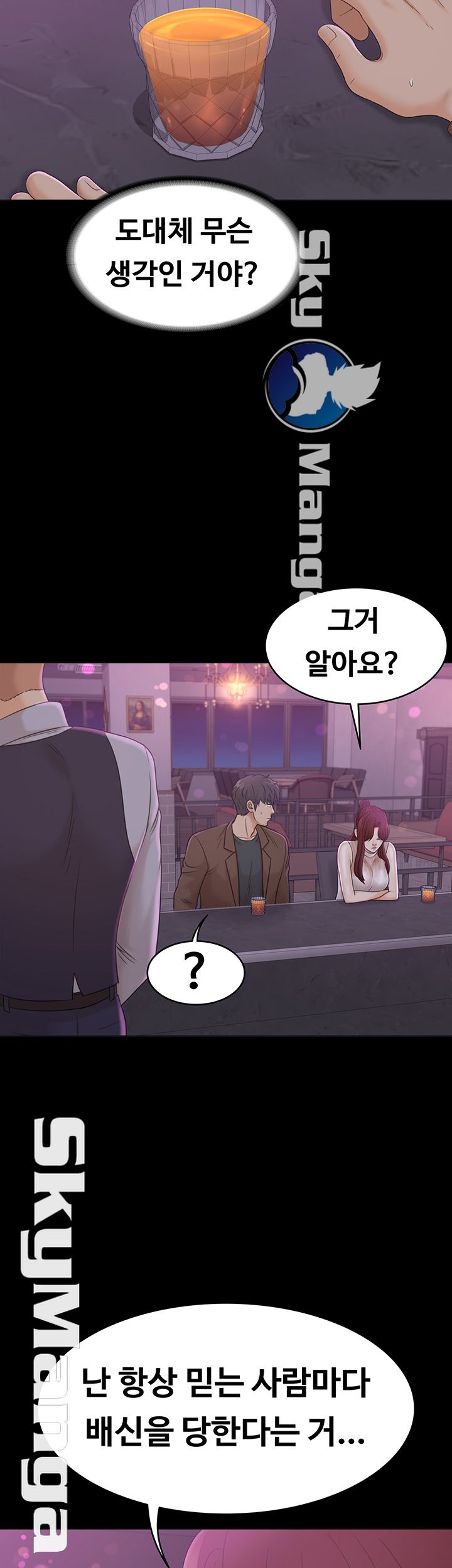 Zero Day Raw Chapter 13 Page 19