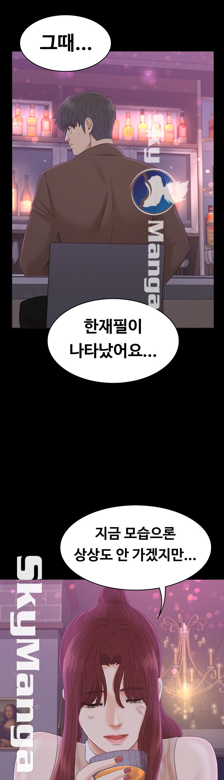 Zero Day Raw Chapter 13 Page 21