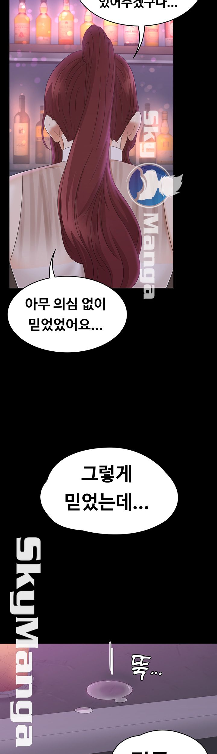 Zero Day Raw Chapter 13 Page 23