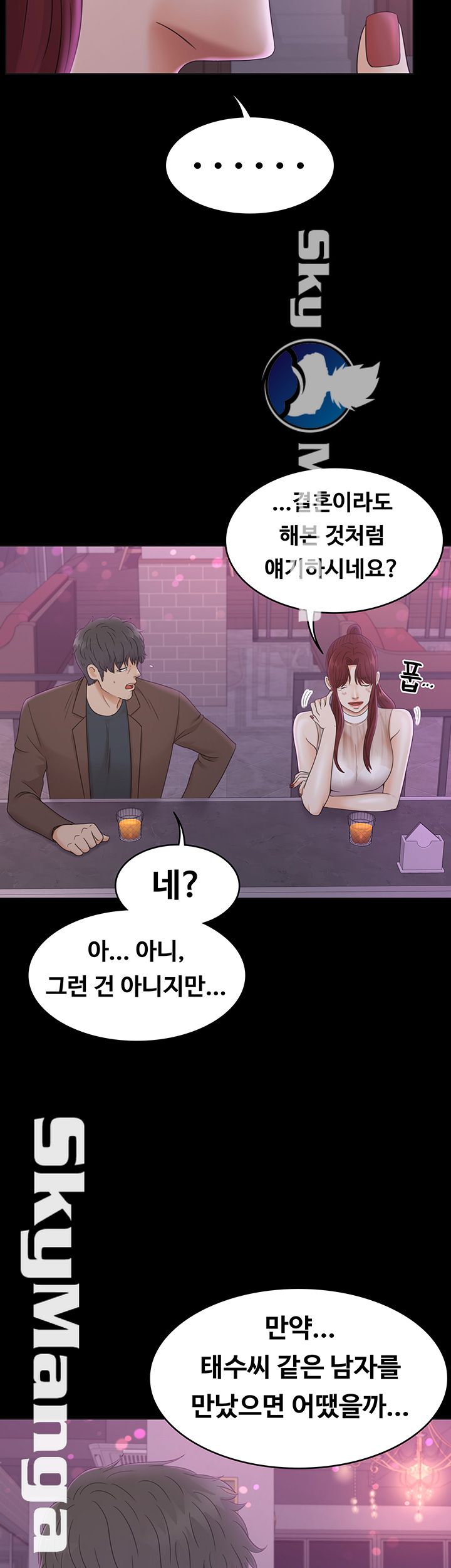Zero Day Raw Chapter 13 Page 28