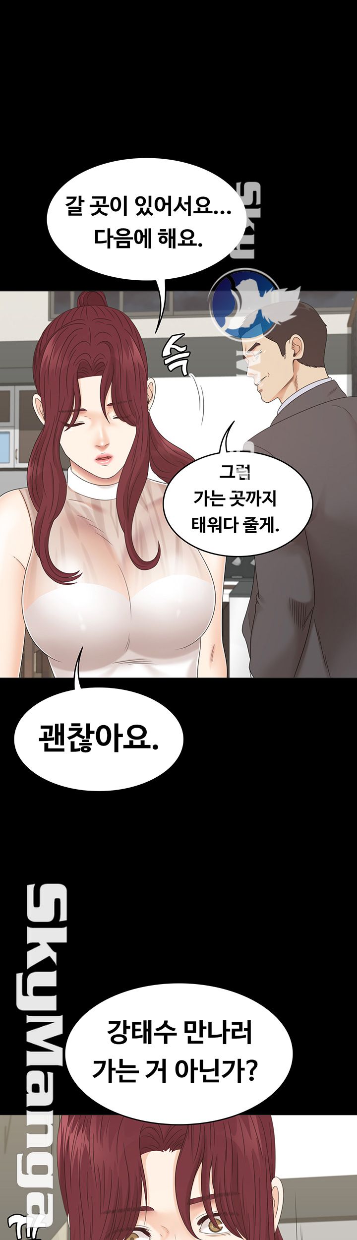 Zero Day Raw Chapter 13 Page 3
