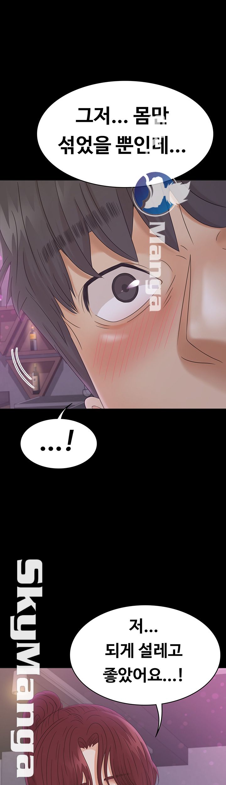 Zero Day Raw Chapter 13 Page 31