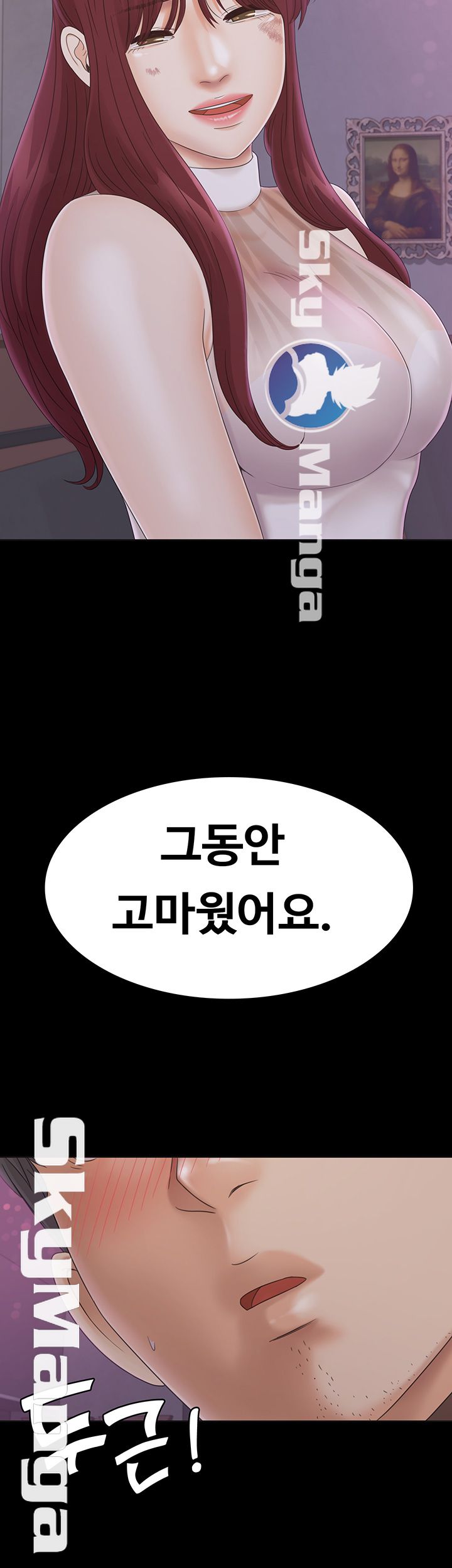 Zero Day Raw Chapter 13 Page 32