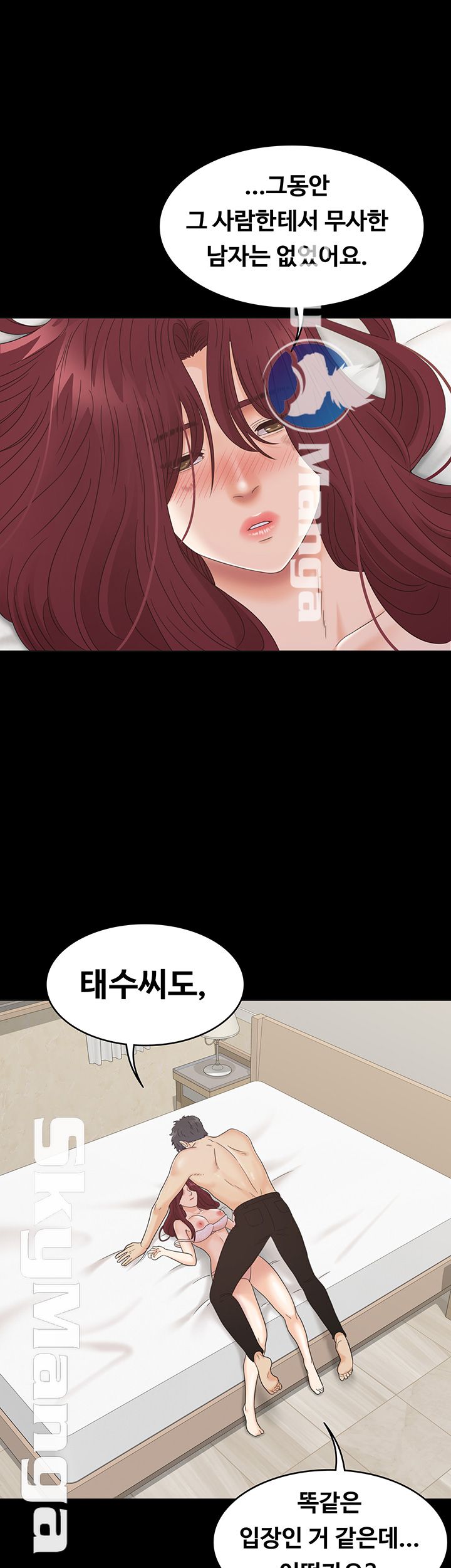 Zero Day Raw Chapter 13 Page 45