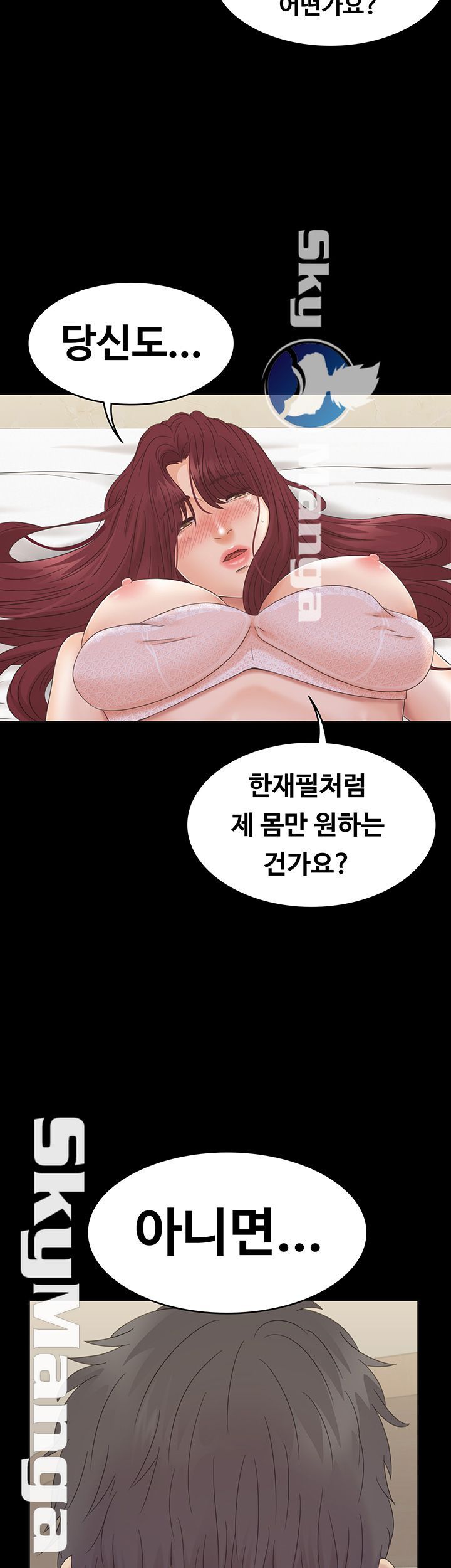 Zero Day Raw Chapter 13 Page 46