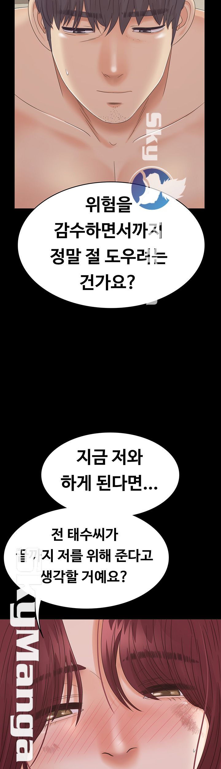 Zero Day Raw Chapter 13 Page 47