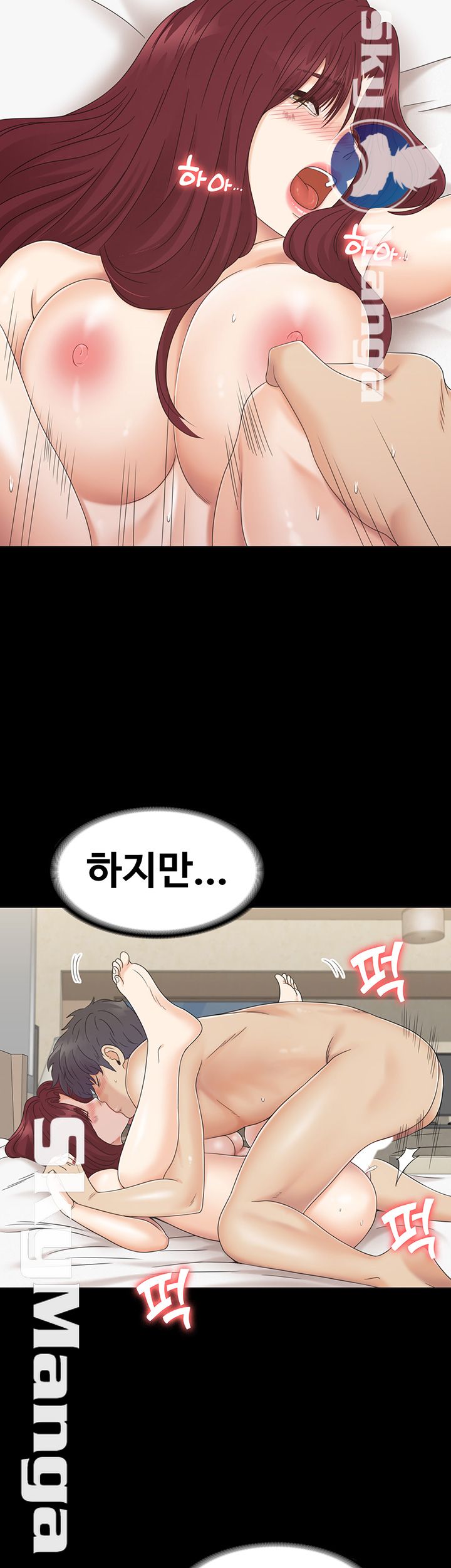 Zero Day Raw Chapter 14 Page 17