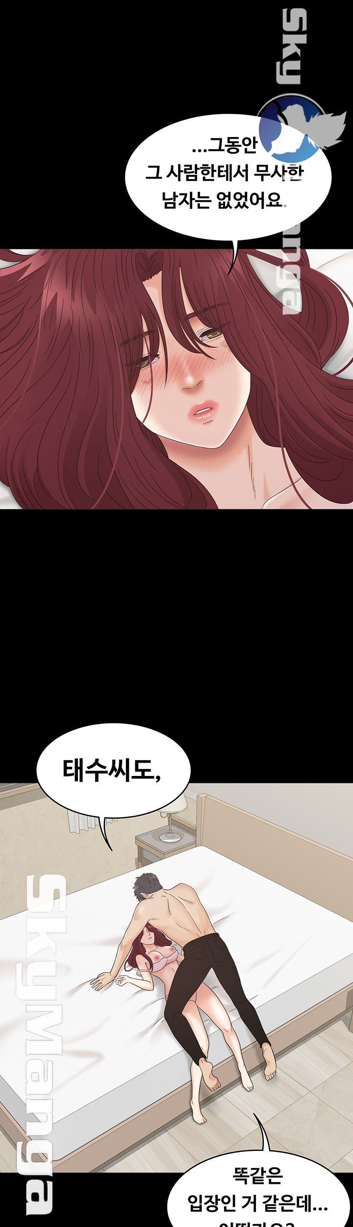 Zero Day Raw Chapter 14 Page 2