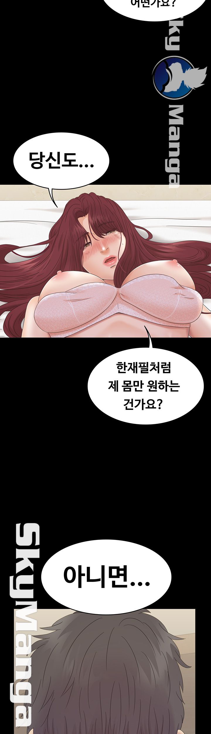 Zero Day Raw Chapter 14 Page 3