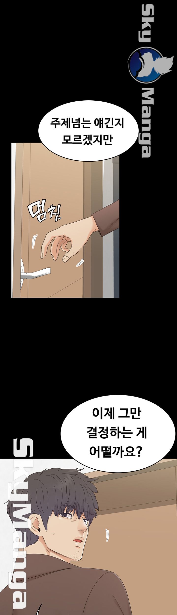 Zero Day Raw Chapter 14 Page 31