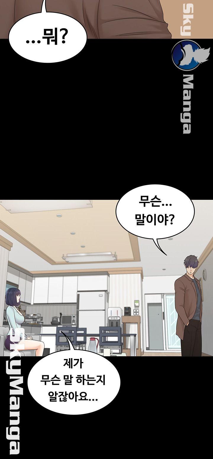 Zero Day Raw Chapter 14 Page 32