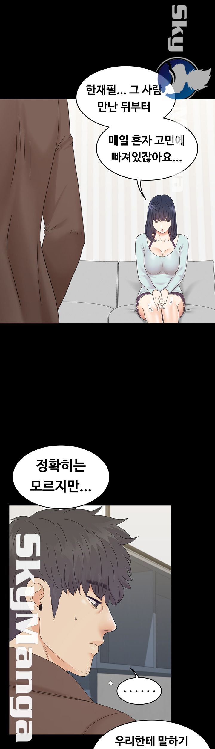 Zero Day Raw Chapter 14 Page 33
