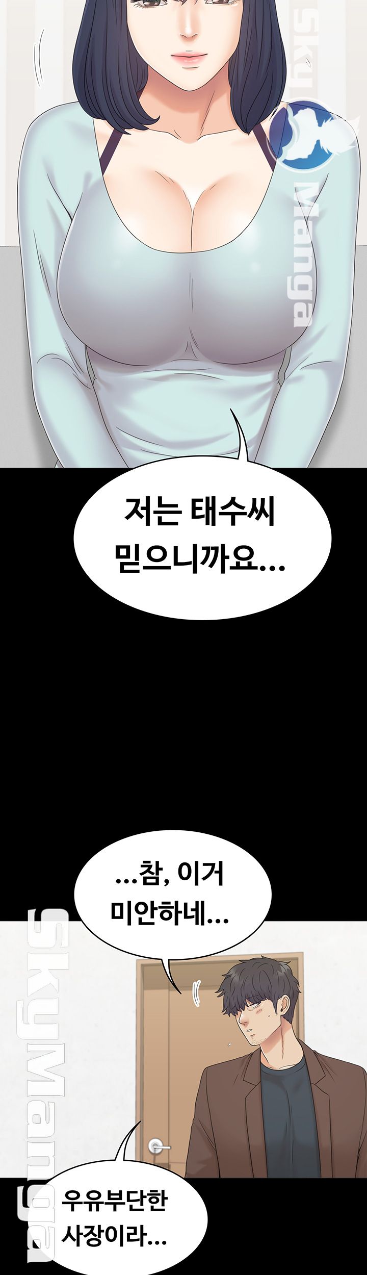 Zero Day Raw Chapter 14 Page 36