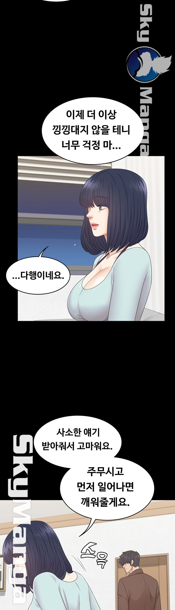 Zero Day Raw Chapter 14 Page 37