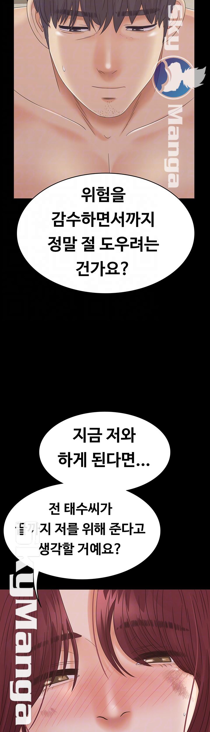 Zero Day Raw Chapter 14 Page 4