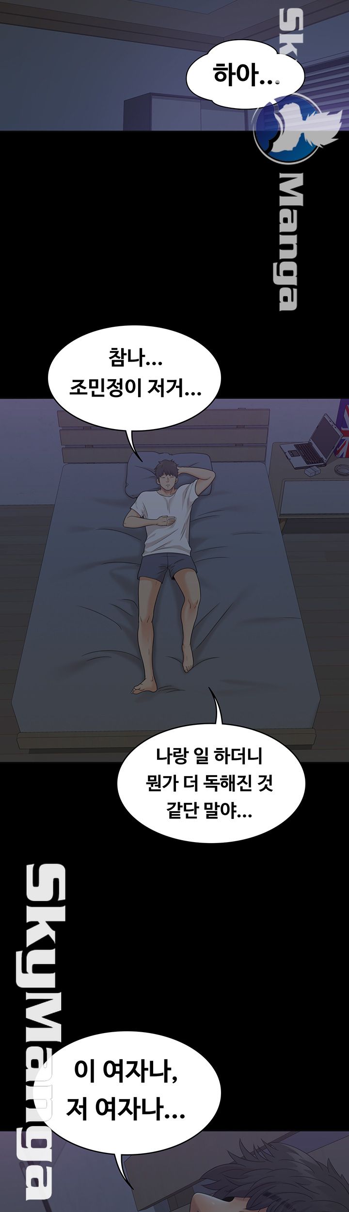 Zero Day Raw Chapter 14 Page 40