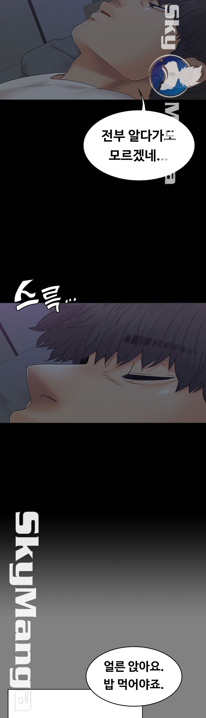 Zero Day Raw Chapter 14 Page 41