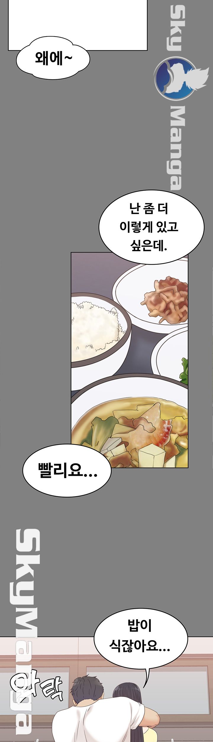 Zero Day Raw Chapter 14 Page 42