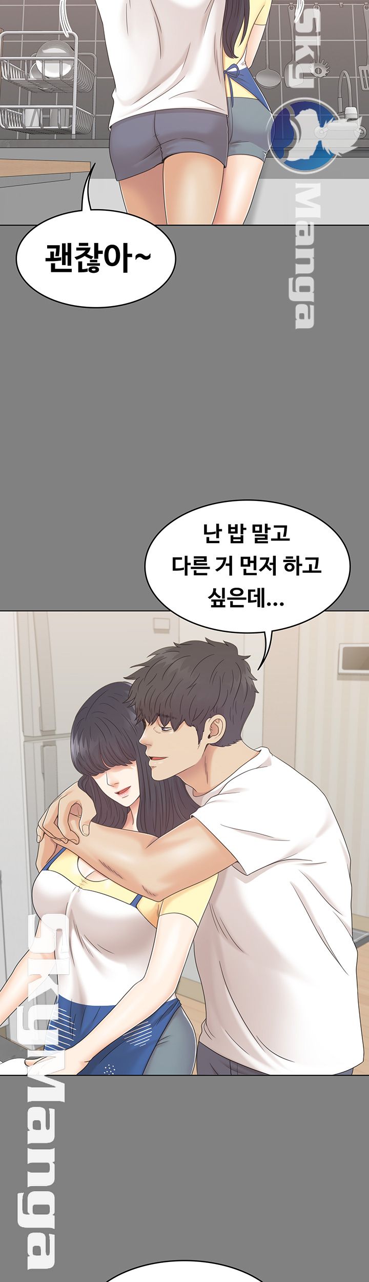 Zero Day Raw Chapter 14 Page 43