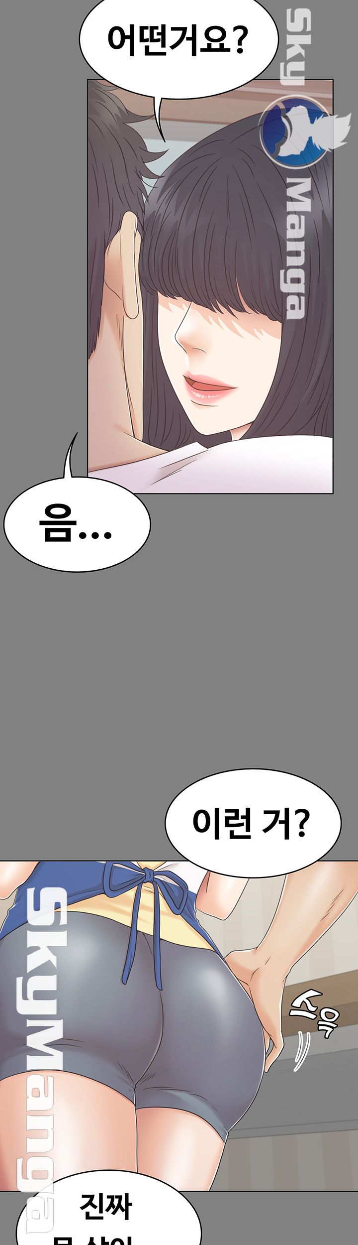 Zero Day Raw Chapter 14 Page 44