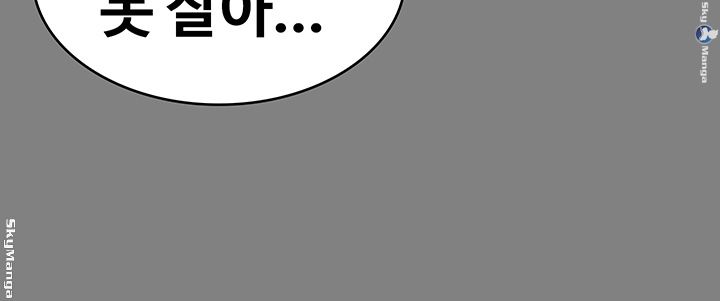 Zero Day Raw Chapter 14 Page 45