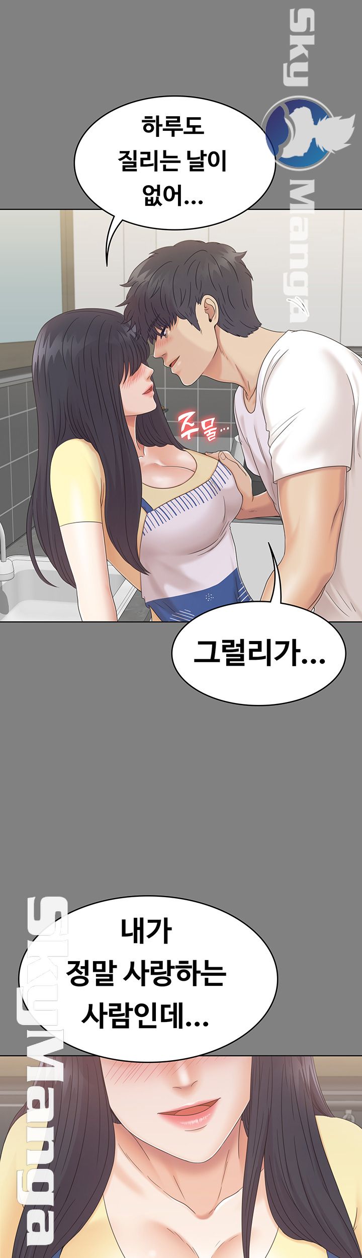 Zero Day Raw Chapter 14 Page 46