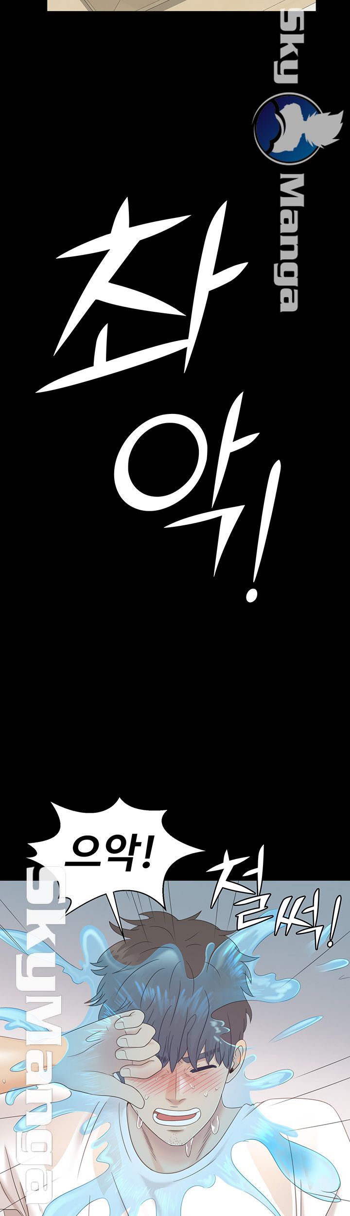 Zero Day Raw Chapter 15 Page 10