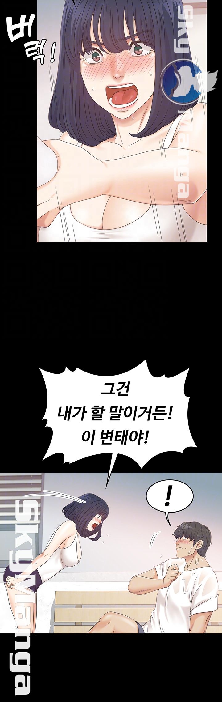 Zero Day Raw Chapter 15 Page 12