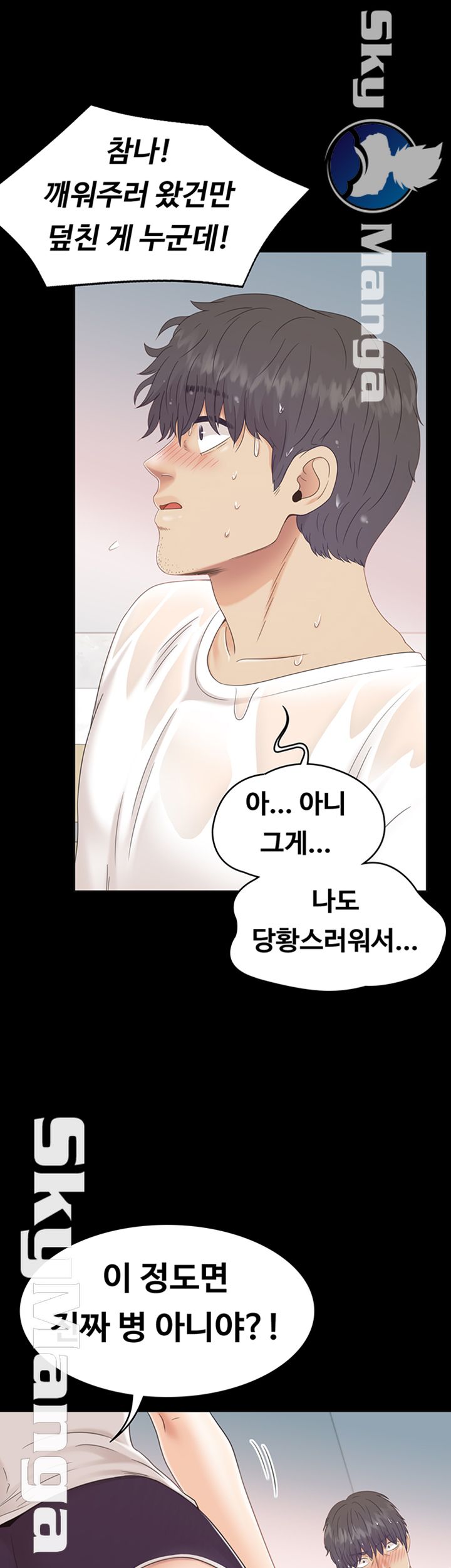 Zero Day Raw Chapter 15 Page 13