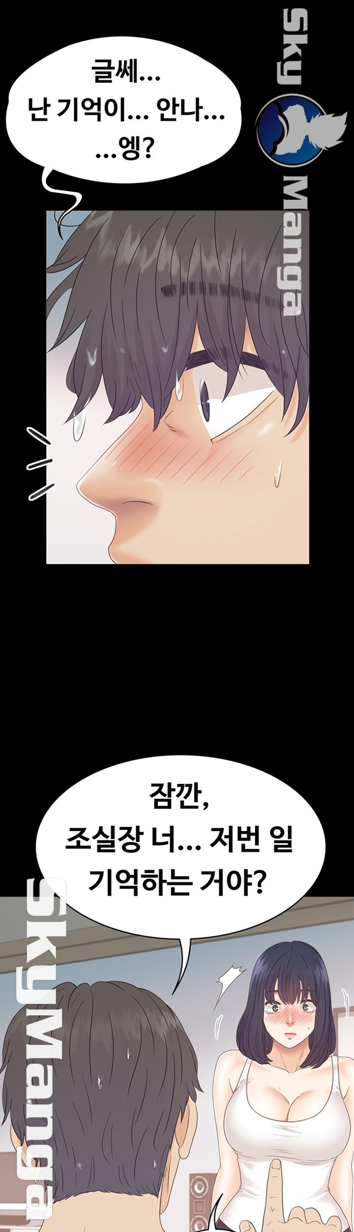 Zero Day Raw Chapter 15 Page 15
