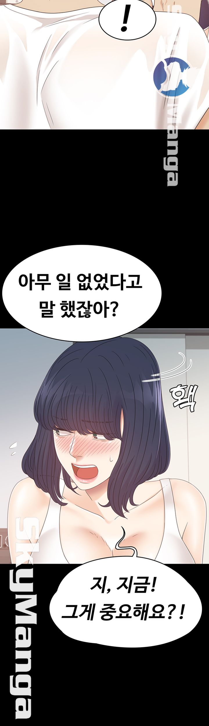 Zero Day Raw Chapter 15 Page 16