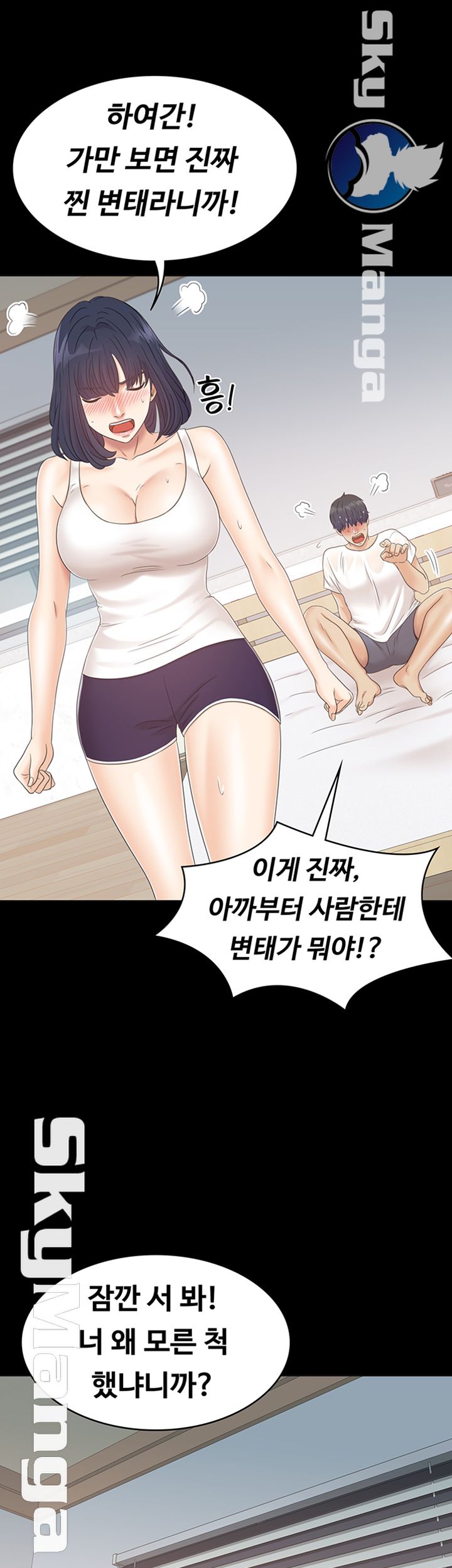 Zero Day Raw Chapter 15 Page 17