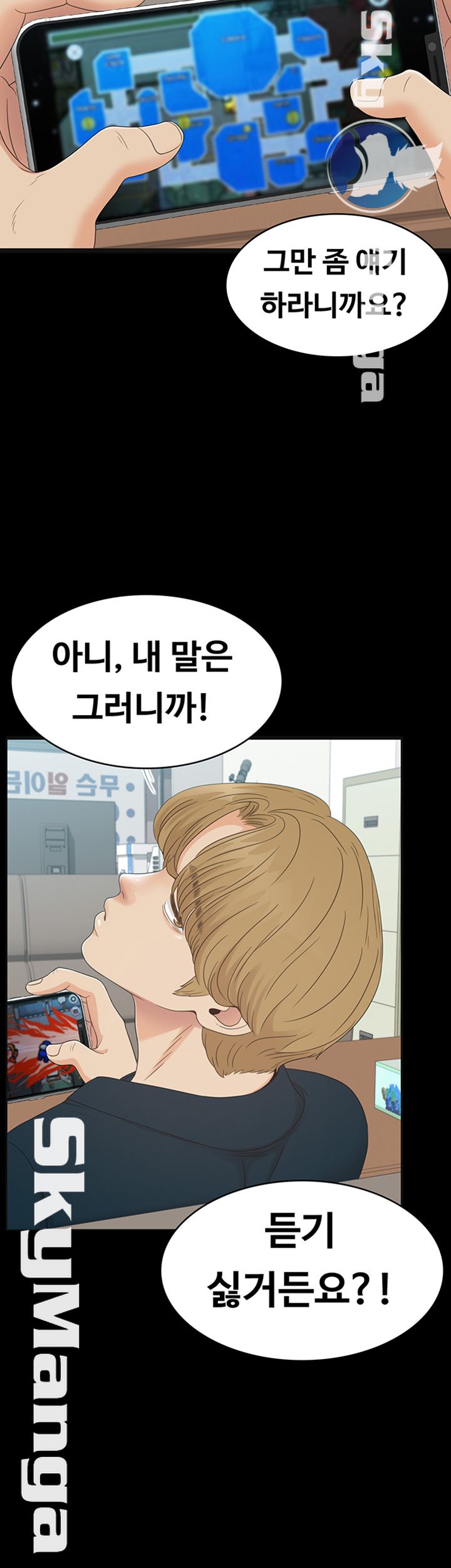 Zero Day Raw Chapter 15 Page 20
