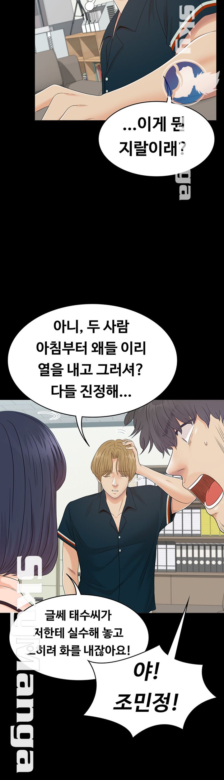 Zero Day Raw Chapter 15 Page 22