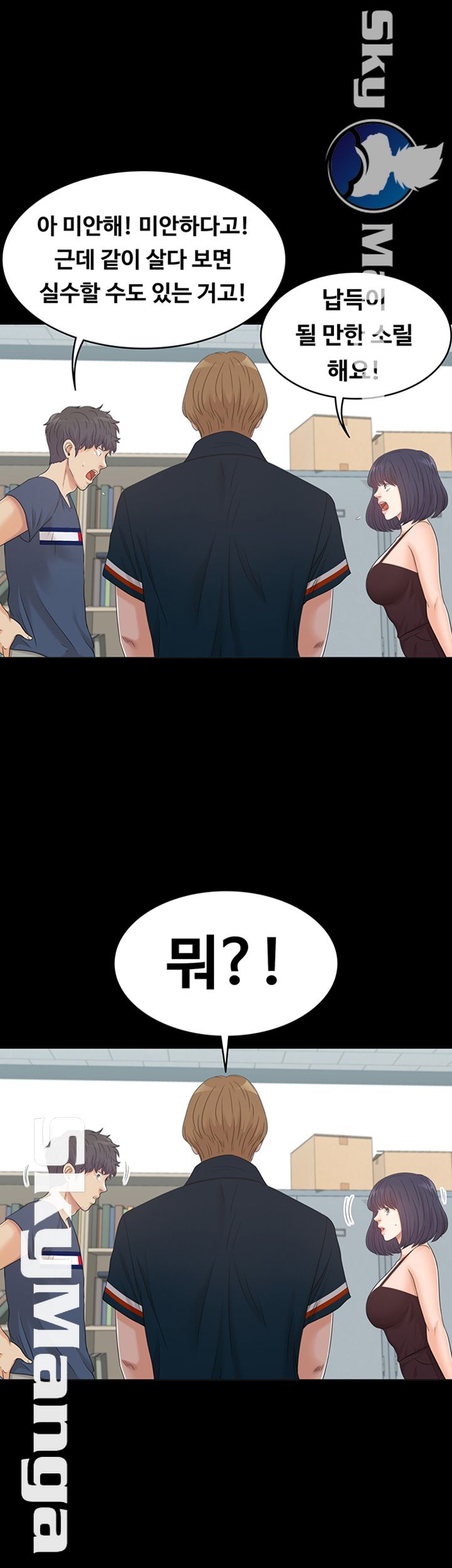 Zero Day Raw Chapter 15 Page 23