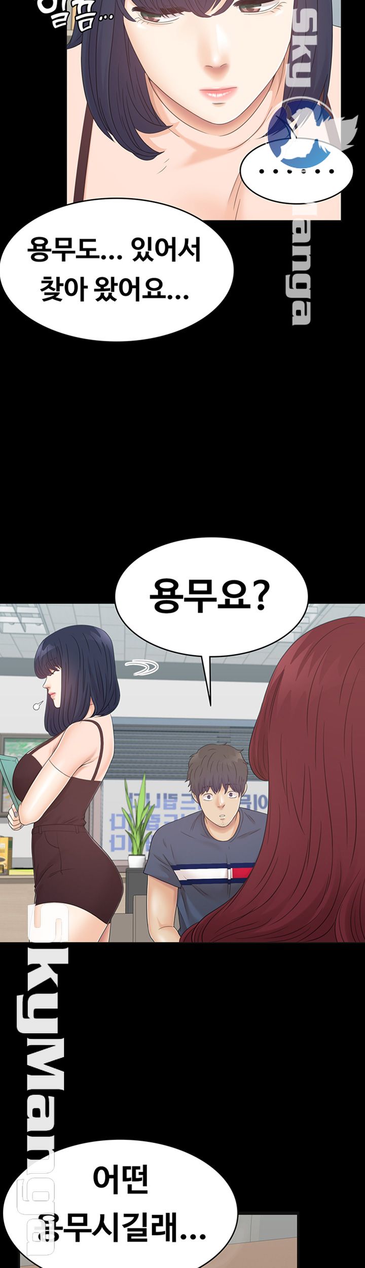 Zero Day Raw Chapter 15 Page 32