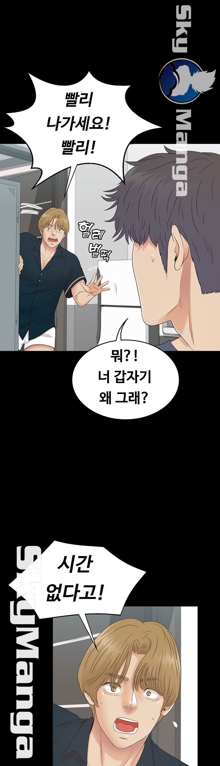 Zero Day Raw Chapter 15 Page 36