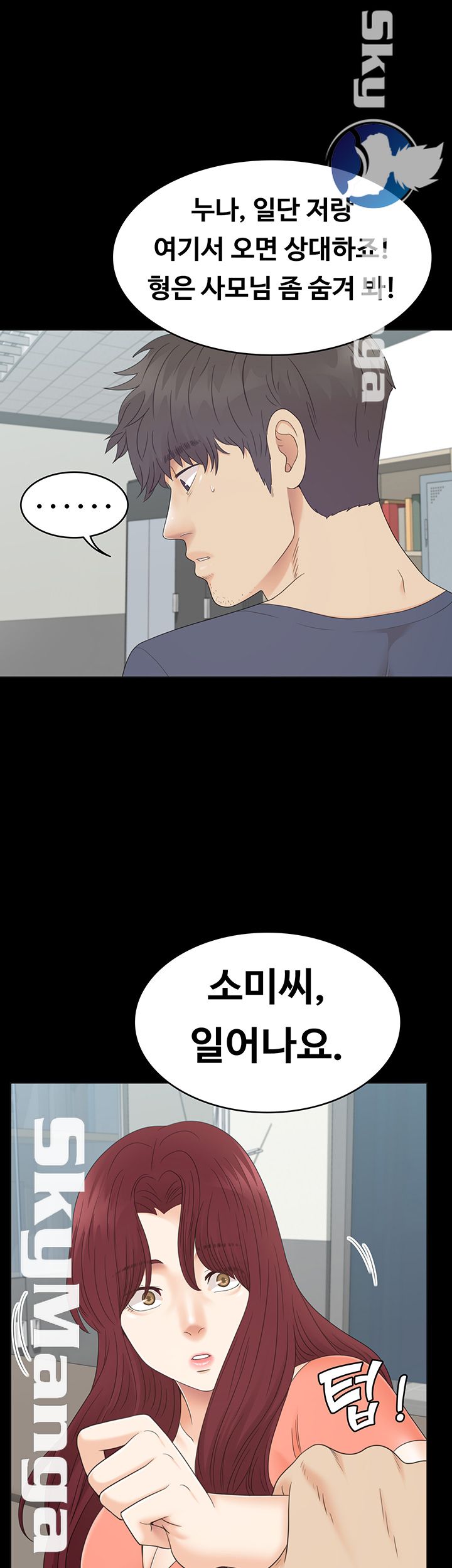 Zero Day Raw Chapter 15 Page 42
