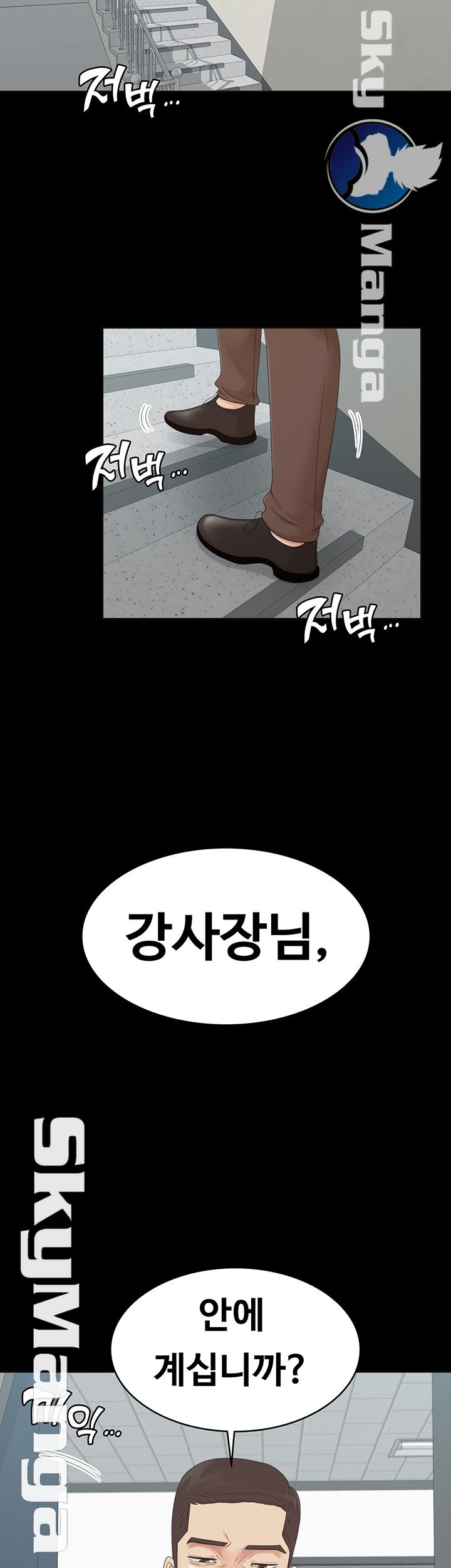 Zero Day Raw Chapter 15 Page 44