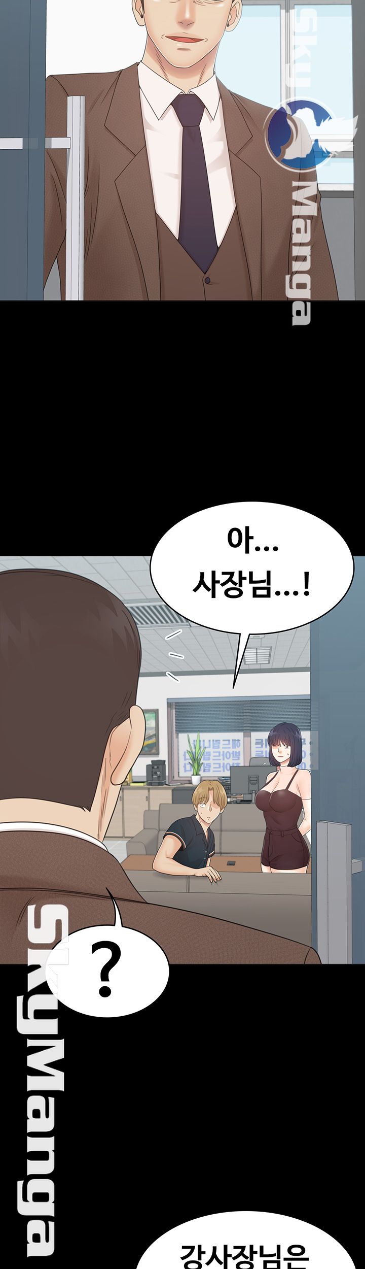 Zero Day Raw Chapter 15 Page 45