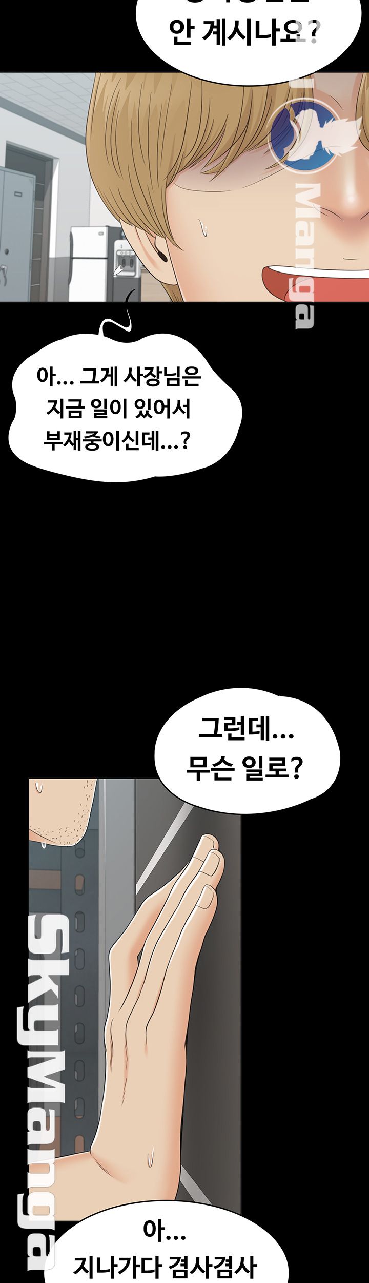 Zero Day Raw Chapter 15 Page 46