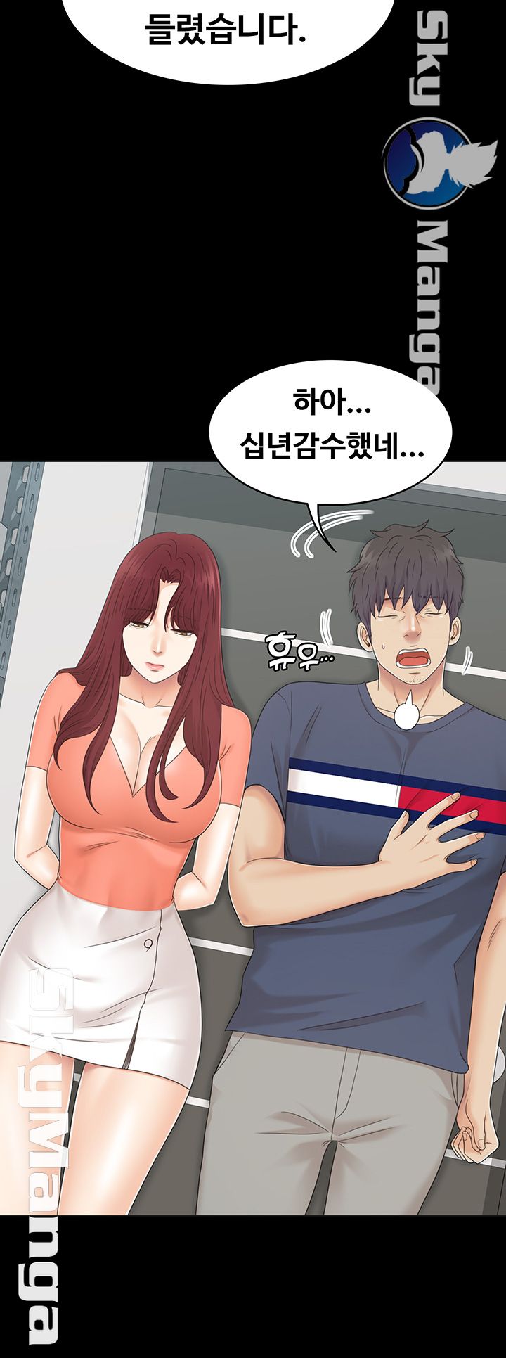 Zero Day Raw Chapter 15 Page 47