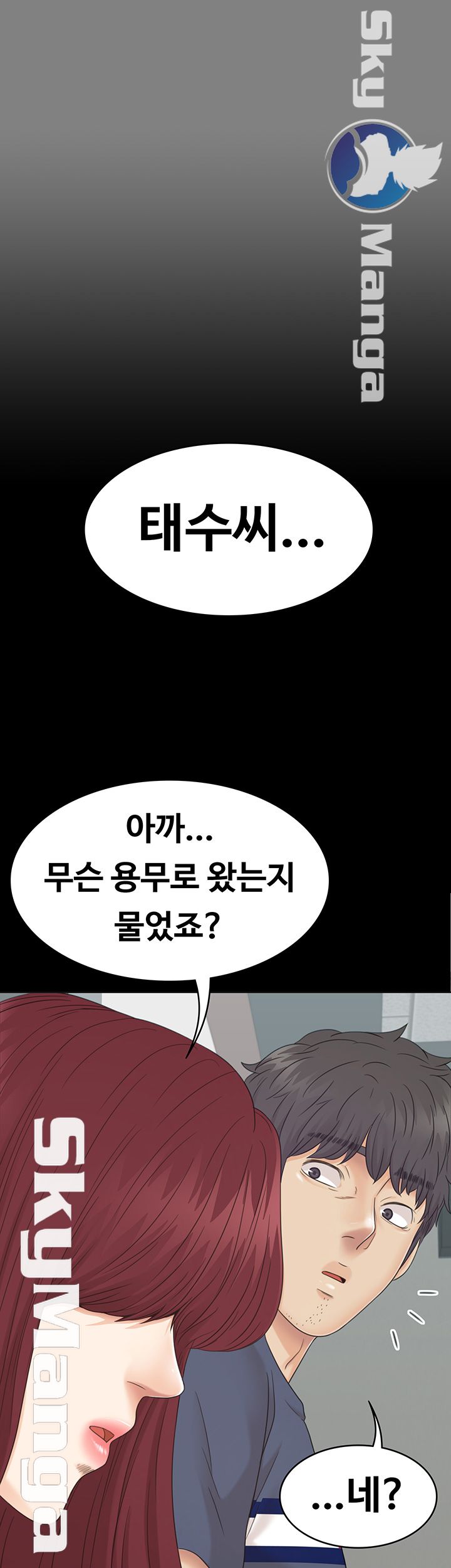 Zero Day Raw Chapter 15 Page 54